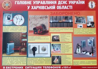 /Files/images/пож (1).jpg