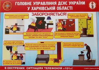 /Files/images/пож (2).jpg